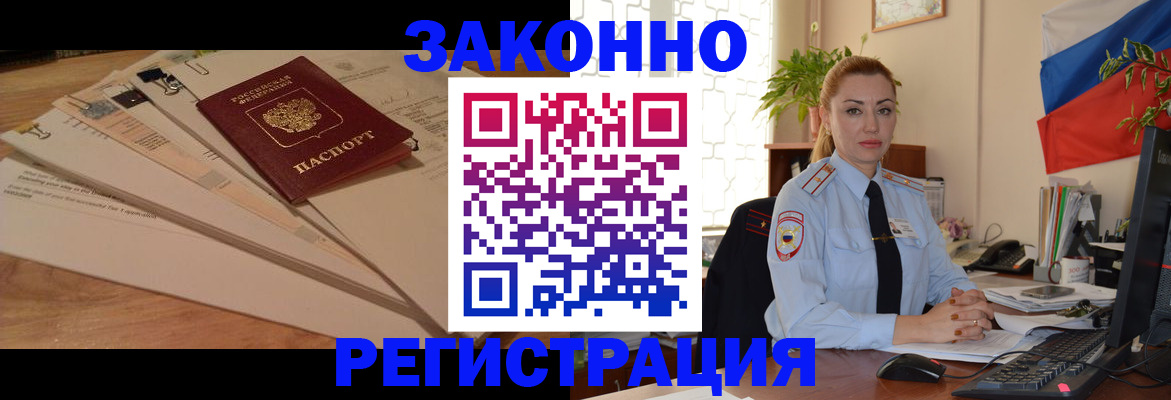 где прописаться в Ленинградской области