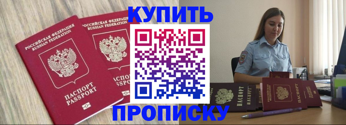 прописка для кредита в Ленинградской области