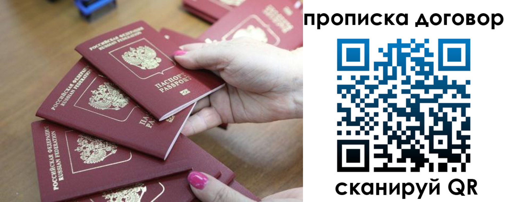временная регистрация в Ленинградской области