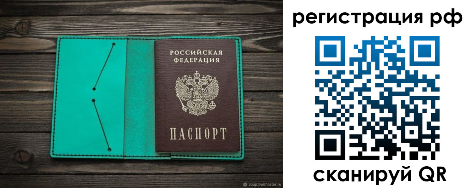 прописка законно в Ленинградской области
