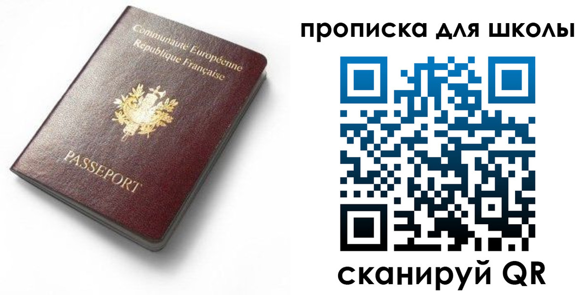 прописка для кредита в Ленинградской области