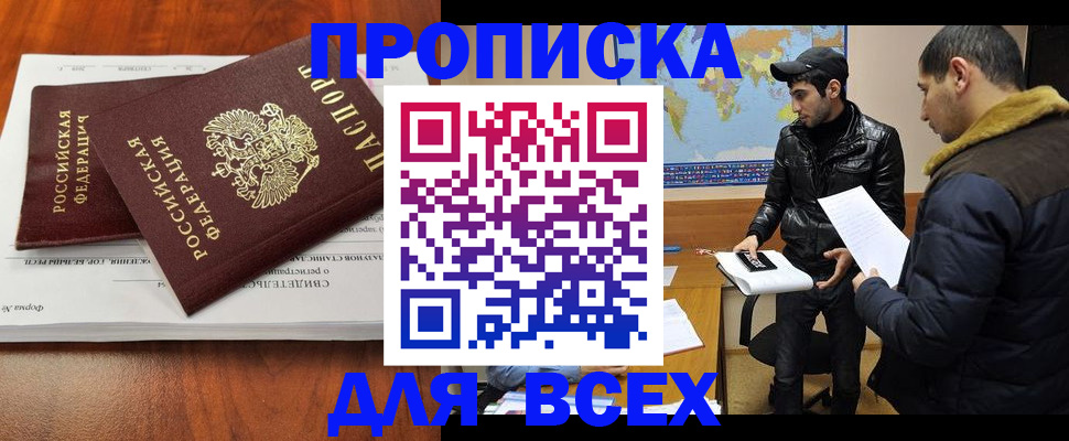 временная регистрация надежно в Ленинградской области