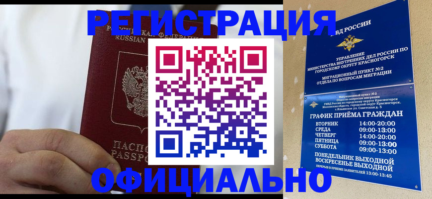 прописка для кредита в Ленинградской области