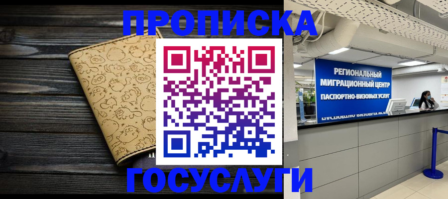 пропишу в квартире в Ленинградской области