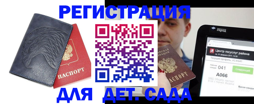 прописка 2025 в Ленинградской области