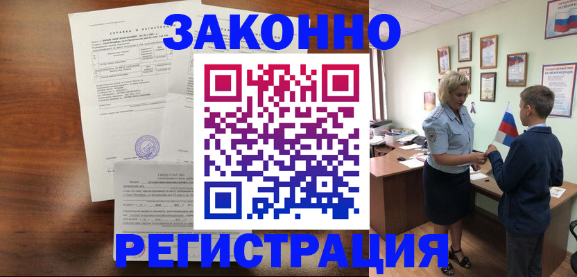 прописка иностранных граждан в Ленинградской области