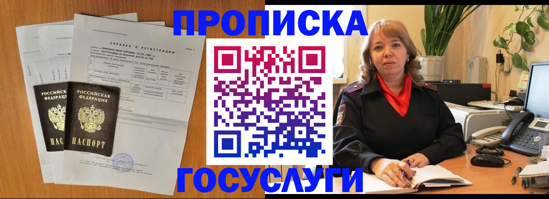 временная регистрация собственник в Ленинградской области